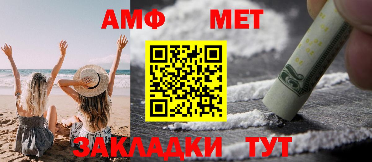 АМФЕТАМИН 97%  Вход с VPN  АМФЕТАМИН  Нальчик 