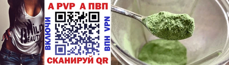 Альфа ПВП Crystall  где найти   Нальчик 