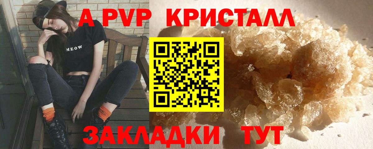 Alpha PVP мука Нальчик