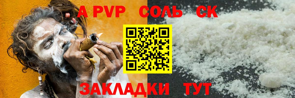 APVP  A PVP Соль  как найти закладки  Нальчик  Alfa_PVP СК  Вход с VPN 