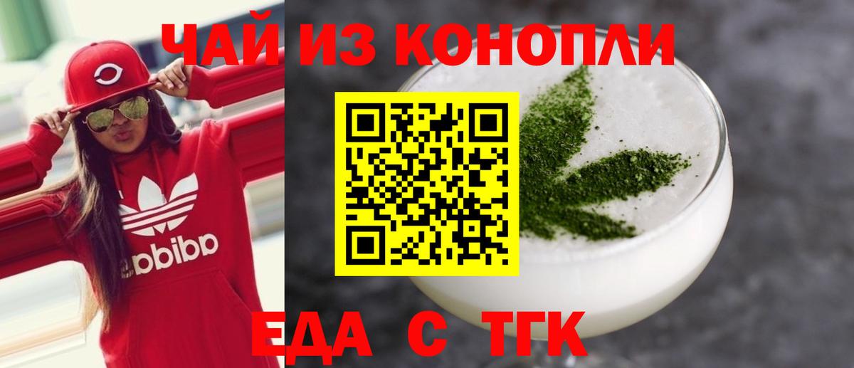 Нальчик  Еда ТГК марихуана  Вход с VPN 