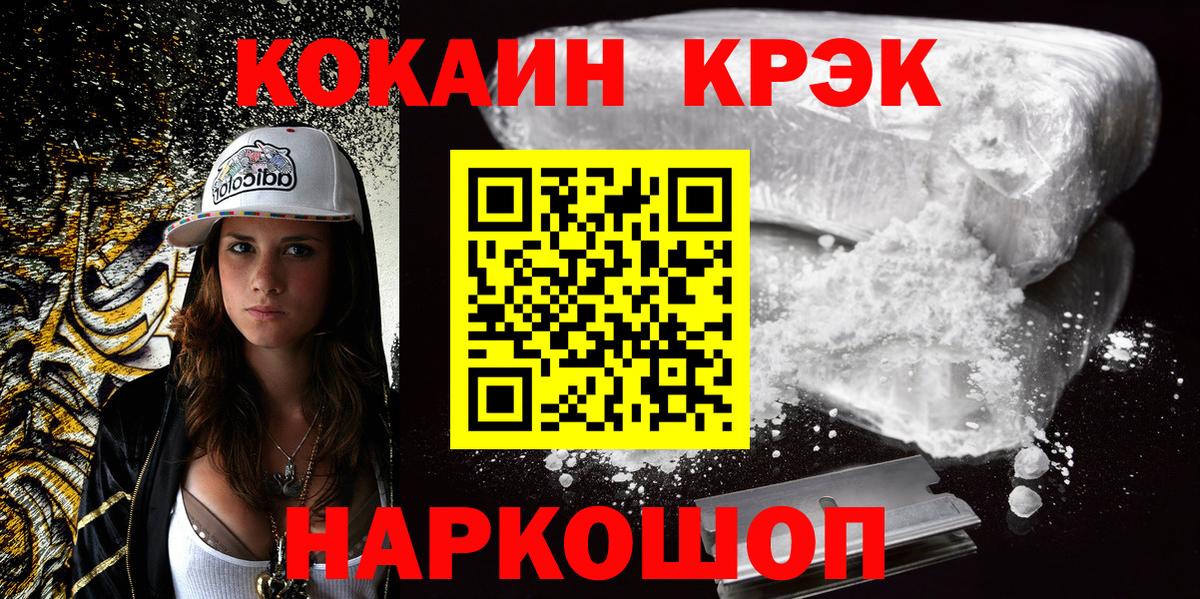 Нальчик  КОКАИН Боливия  Вход с VPN 