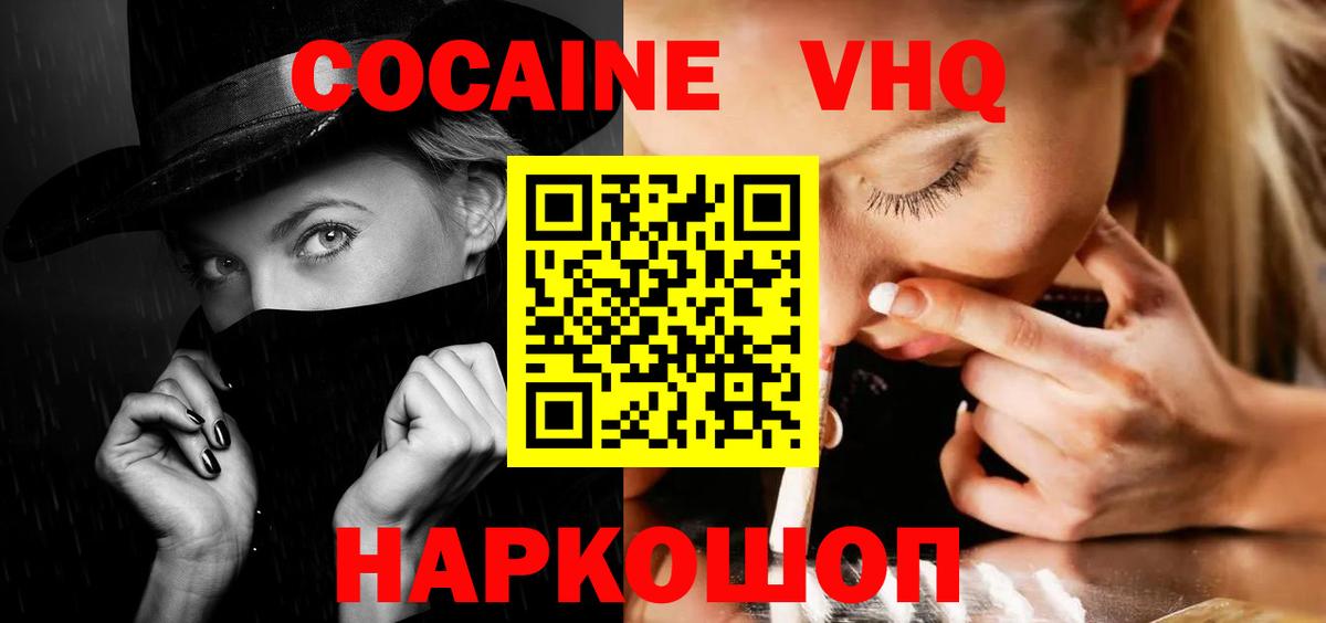 КОКАИН Перу Нальчик