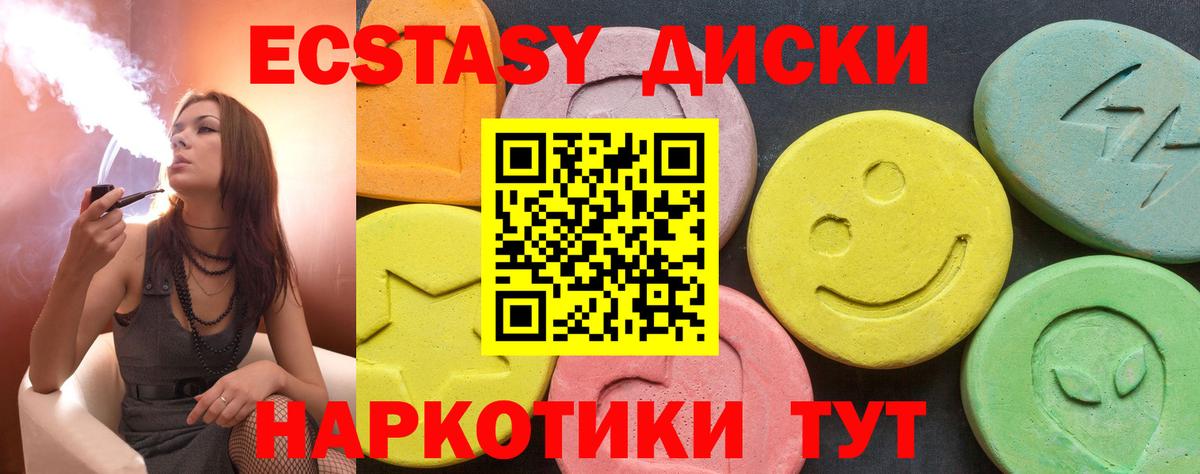 Ecstasy XTC Нальчик