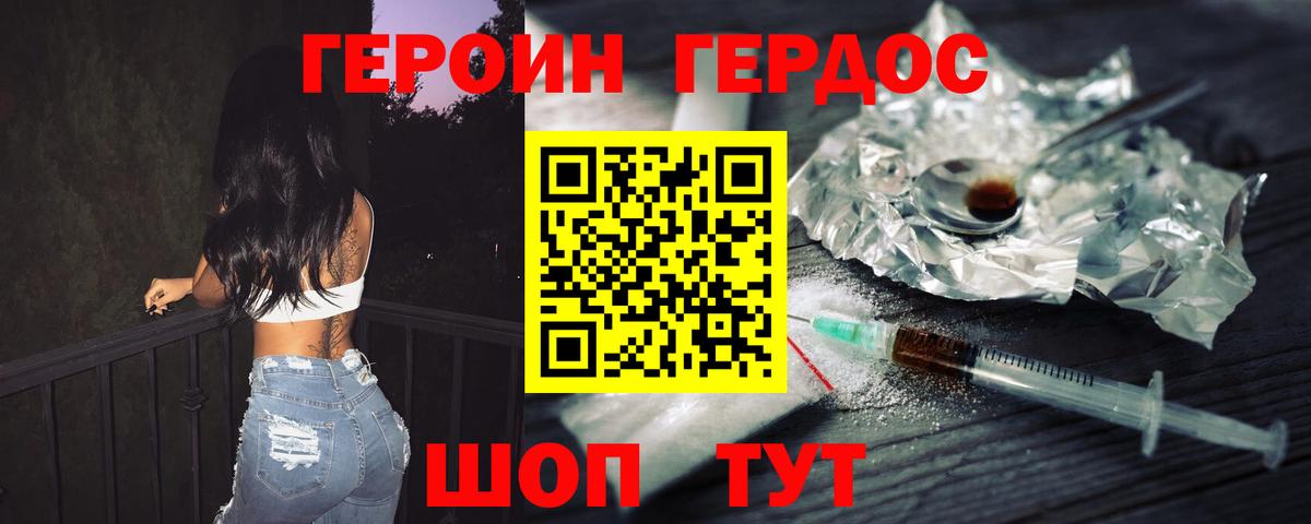Героин  ГЕРОИН гречка  Вход с VPN  Нальчик 