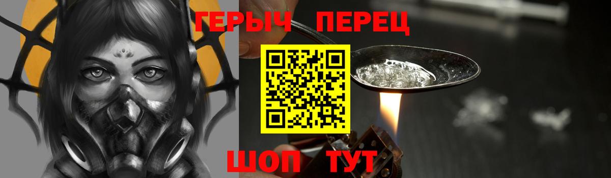 ГЕРОИН гречка Нальчик