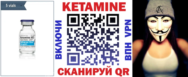 КЕТАМИН ketamine купить цена Нальчик
