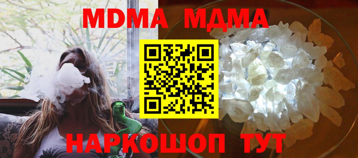 Нальчик  МДМА  Вход с VPN  MDMA кристаллы  МДМА молли 