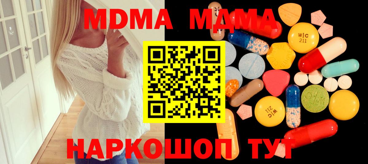 MDMA VHQ Нальчик