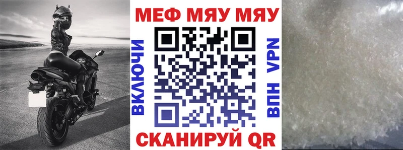 МЕФ mephedrone  Нальчик 