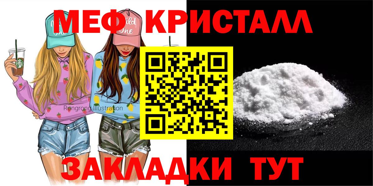 Меф мяу мяу мука Нальчик