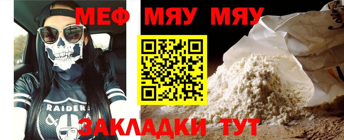 Нальчик  Меф VHQ  Мефедрон  Вход с VPN 