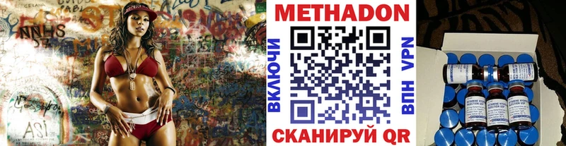Метадон кристалл  Нальчик 