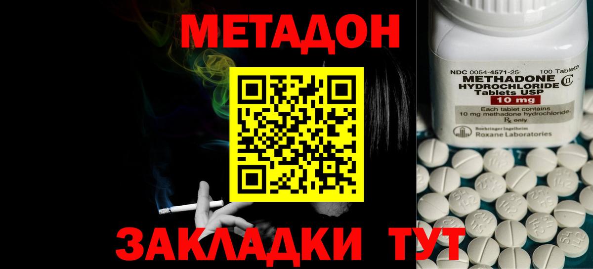 Метадон белоснежный Нальчик