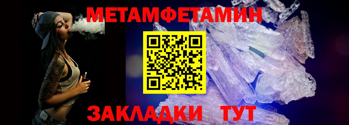 Нальчик  Метамфетамин  Вход с VPN  Первитин мет 