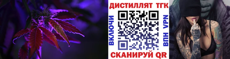 Дистиллят ТГК Wax  mega tor  Нальчик  где продают  