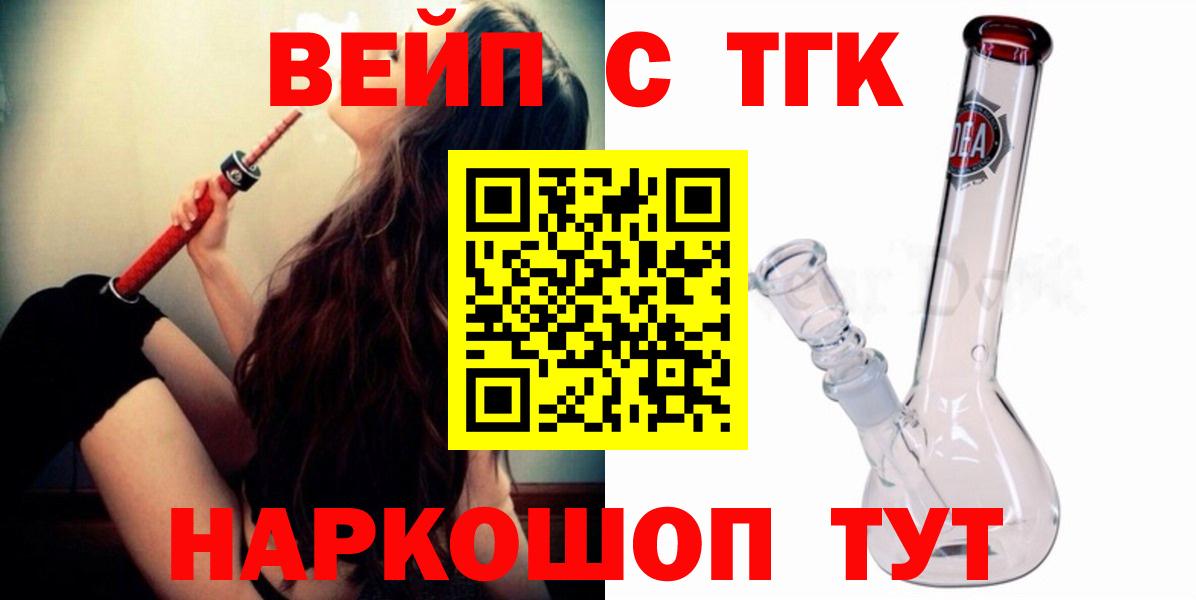 ТГК концентрат Нальчик